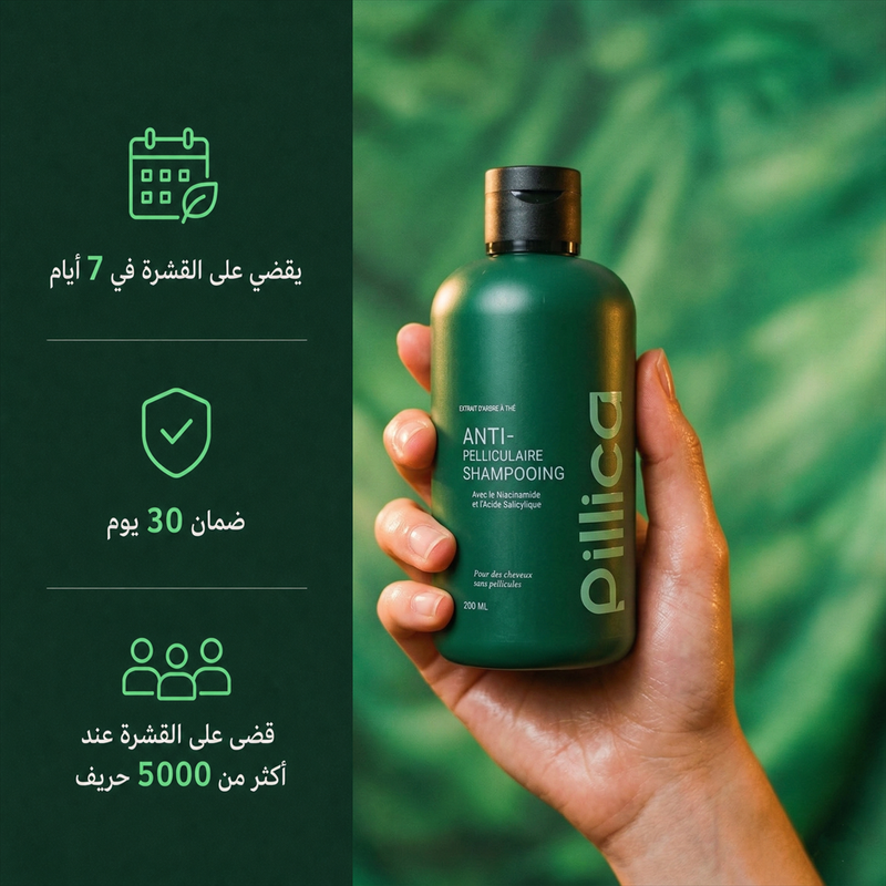 Pillica - Shampooing Antipelliculaire